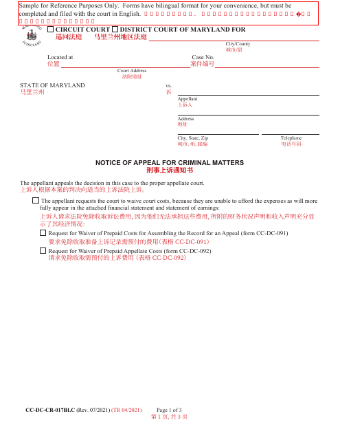 Form CC-DC-CR-017BLC  Printable Pdf