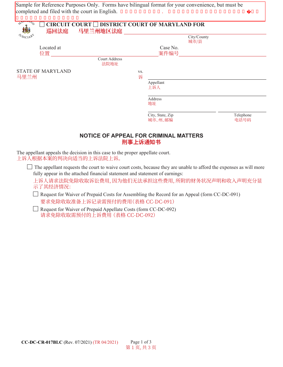 Form CC-DC-CR-017BLC Notice of Appeal for Criminal Matters - Maryland (English / Chinese), Page 1