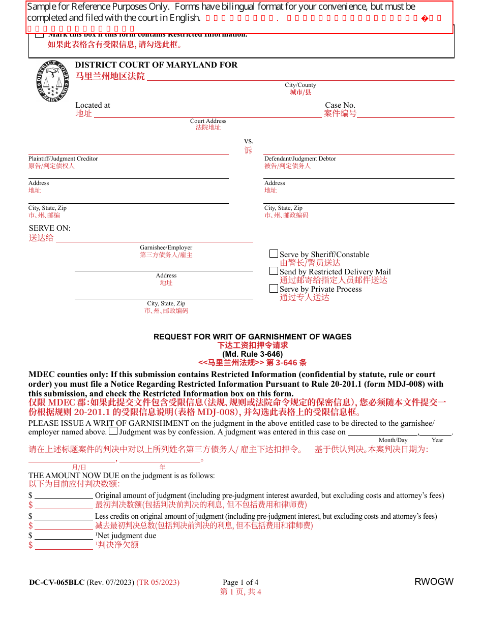 Form DC-CV-065BLC Request for Writ of Garnishment of Wages - Maryland (English / Chinese), Page 1