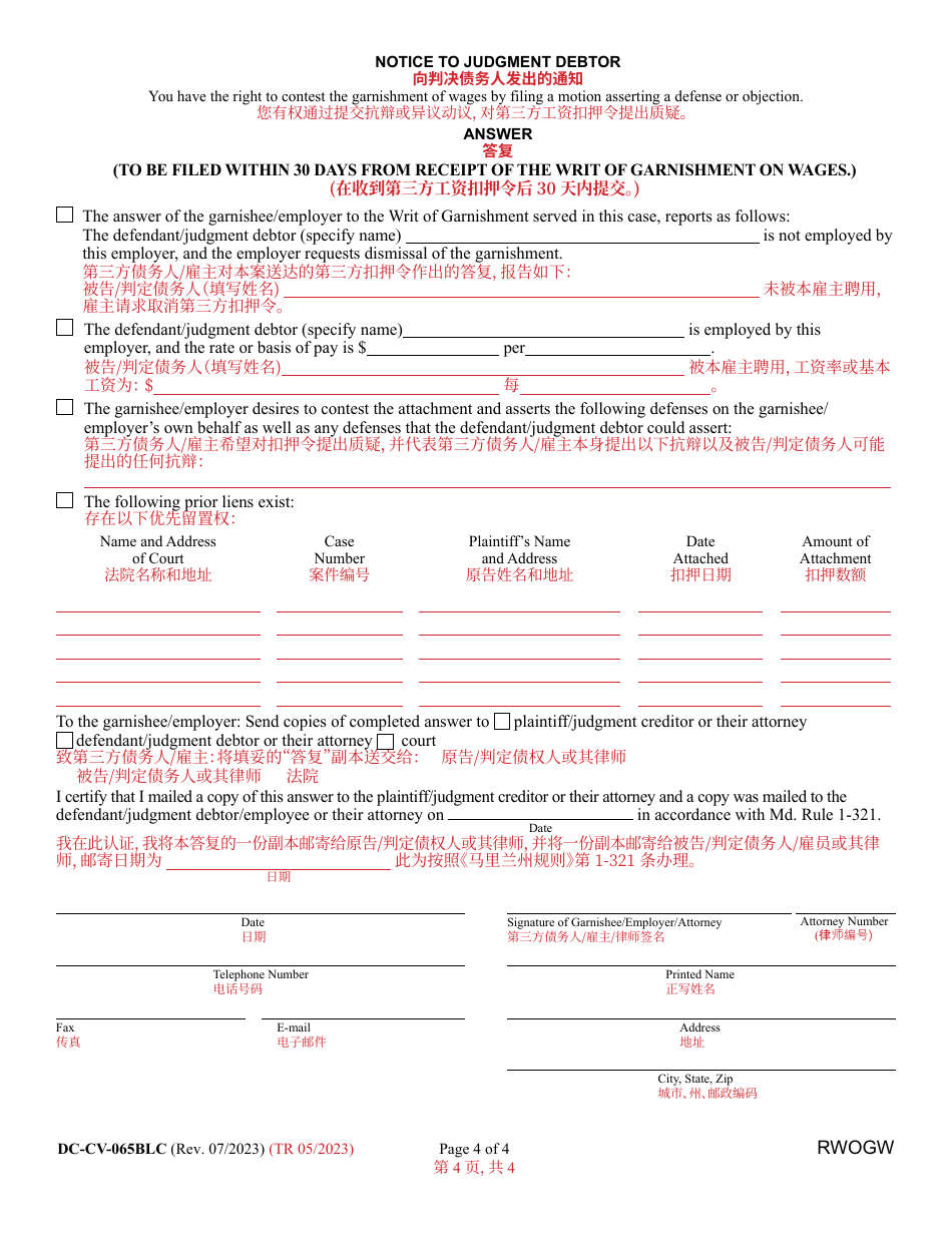 Form DC-CV-065BLC Request for Writ of Garnishment of Wages - Maryland (English / Chinese), Page 4