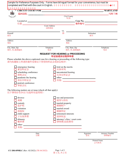 Form CC-DR-059BLC Request for Hearing or Proceeding - Maryland (English/Chinese)