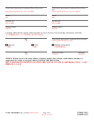 Form CC-DC-CR-001SBLC Confidential Supplement (Request for Shielding of Information in Criminal Case) - Maryland (English/Chinese), Page 2