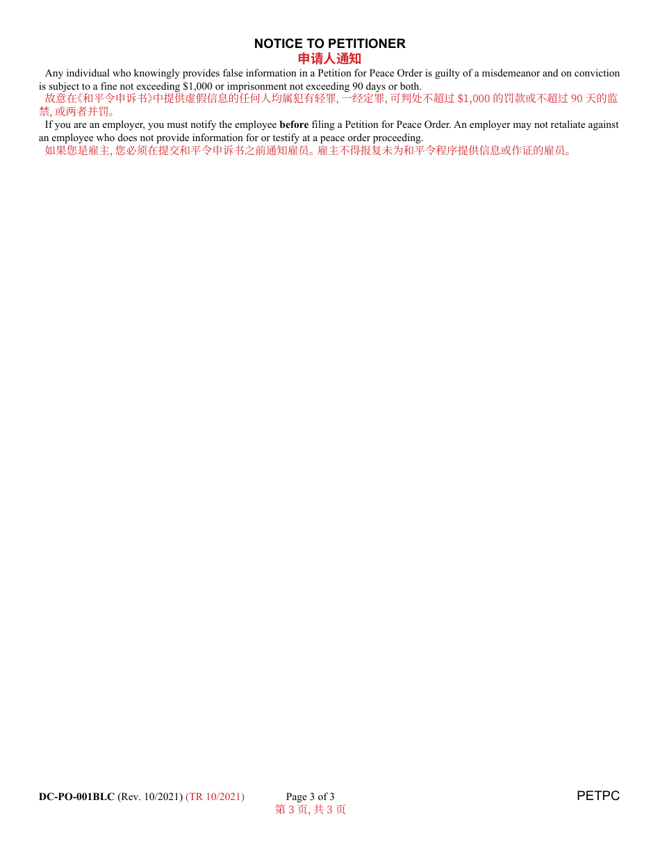 Form DC-PO-001BLC Petition for Peace Order - Maryland (English / Chinese), Page 3