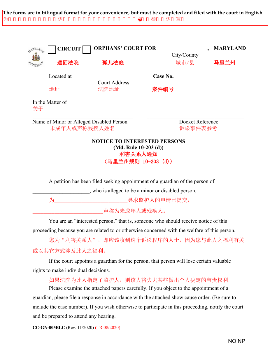 Form CC-GN-005BLC Notice to Interested Persons - Maryland (English / Chinese), Page 1