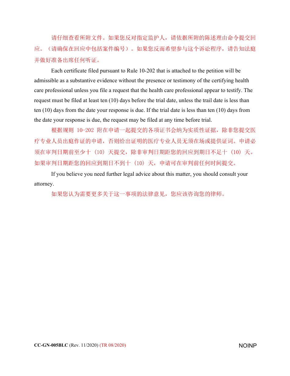 Form CC-GN-005BLC Notice to Interested Persons - Maryland (English / Chinese), Page 2