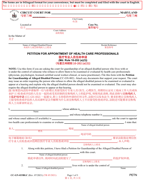 Form CC-GN-033BLC Petition for Appointment of Health Care Professionals - Maryland (English/Chinese)