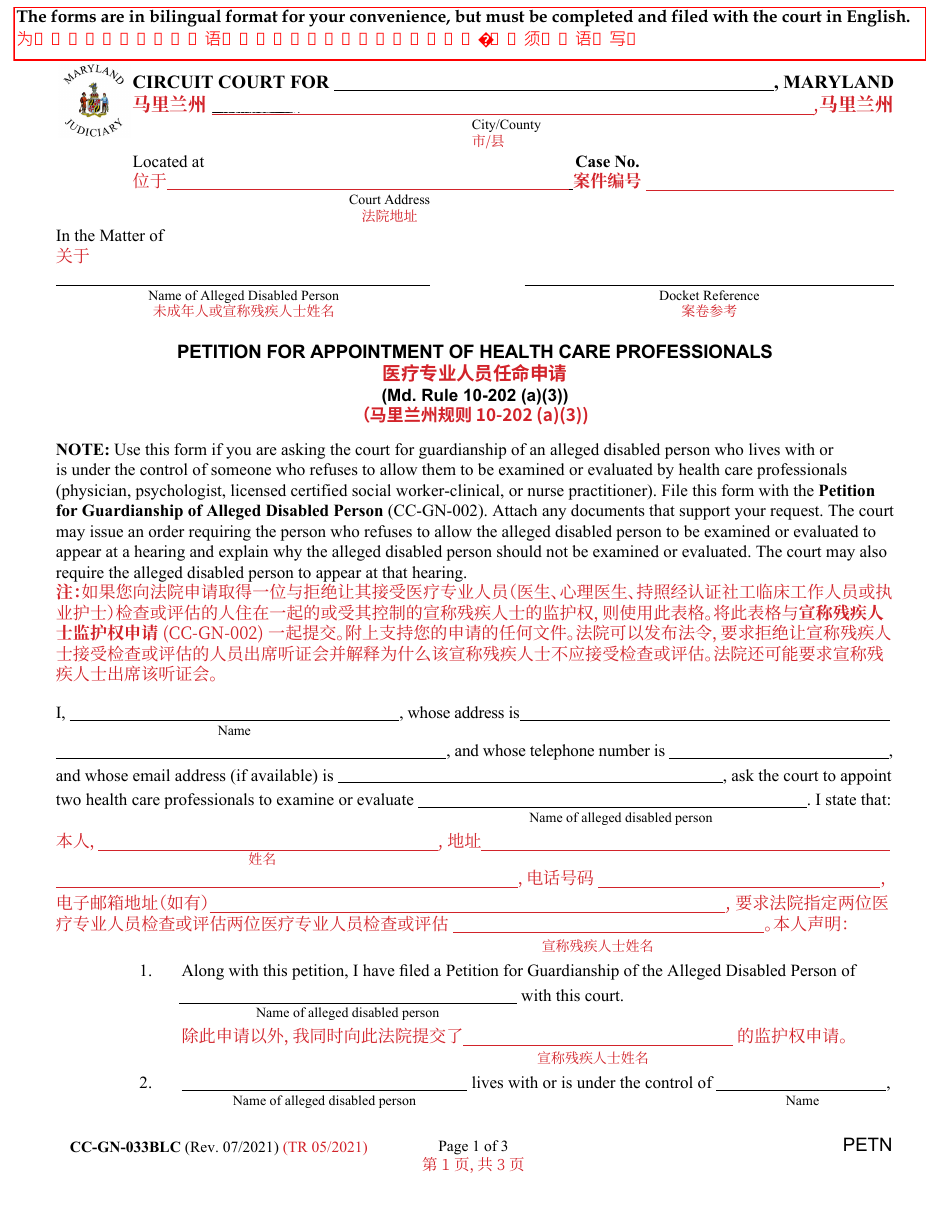 Form CC-GN-033BLC Petition for Appointment of Health Care Professionals - Maryland (English / Chinese), Page 1