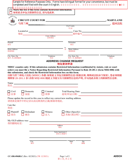 Form CC-DR-096BLC Address Change Request - Maryland (English/Chinese)