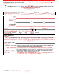 Document preview: Form DC-099BLC Application for Eligibility Representation by the Public Defender and/or Private Home Detention Program - Maryland (English/Chinese)