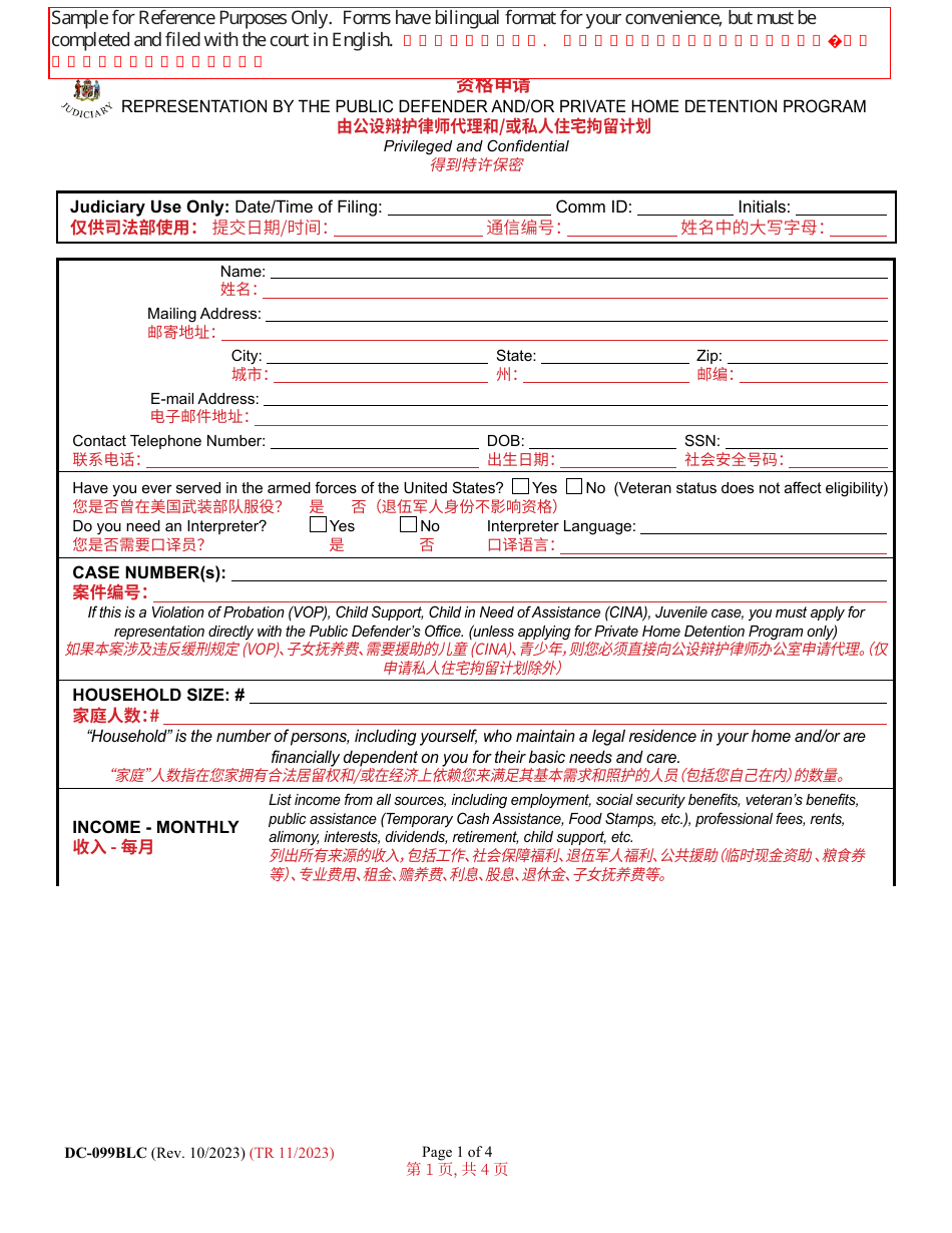 Form DC-099BLC Application for Eligibility Representation by the Public Defender and / or Private Home Detention Program - Maryland (English / Chinese), Page 1