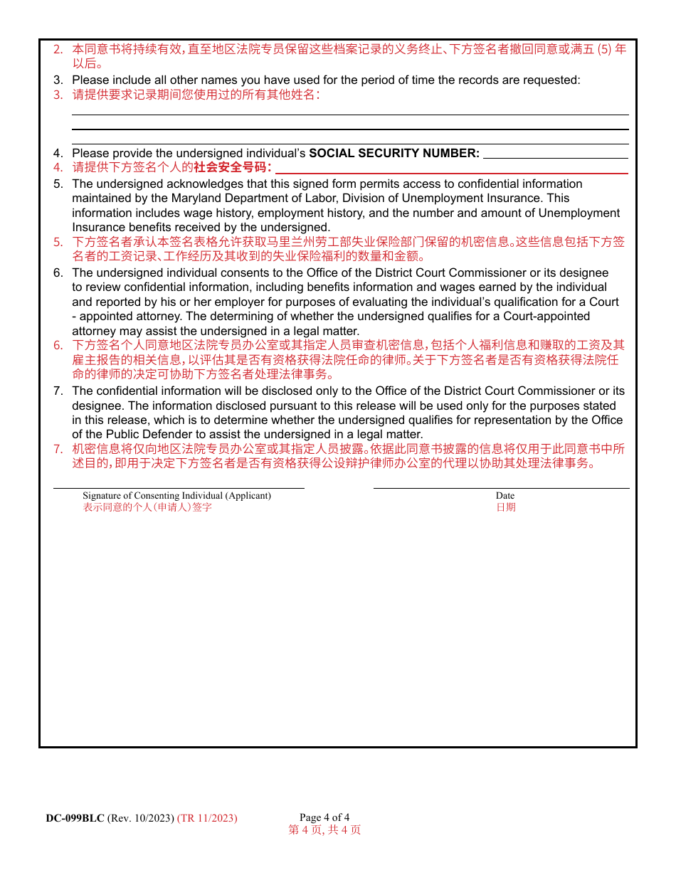 Form DC-099BLC Application for Eligibility Representation by the Public Defender and / or Private Home Detention Program - Maryland (English / Chinese), Page 4