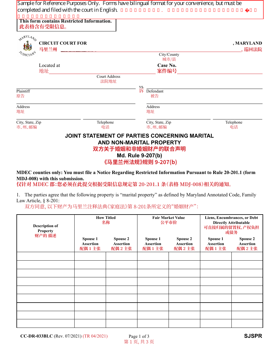Form CC-DR-033BLC Joint Statement of Parties Concerning Marital and Non-marital Property - Maryland (English / Chinese), Page 1