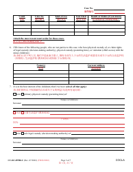 Form CC-DC-095BLC Counter-Claim for Custody/Child Support - Maryland (English/Chinese), Page 3