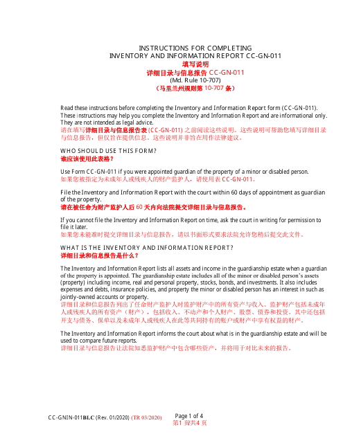 Form CC-GN-011BLC  Printable Pdf