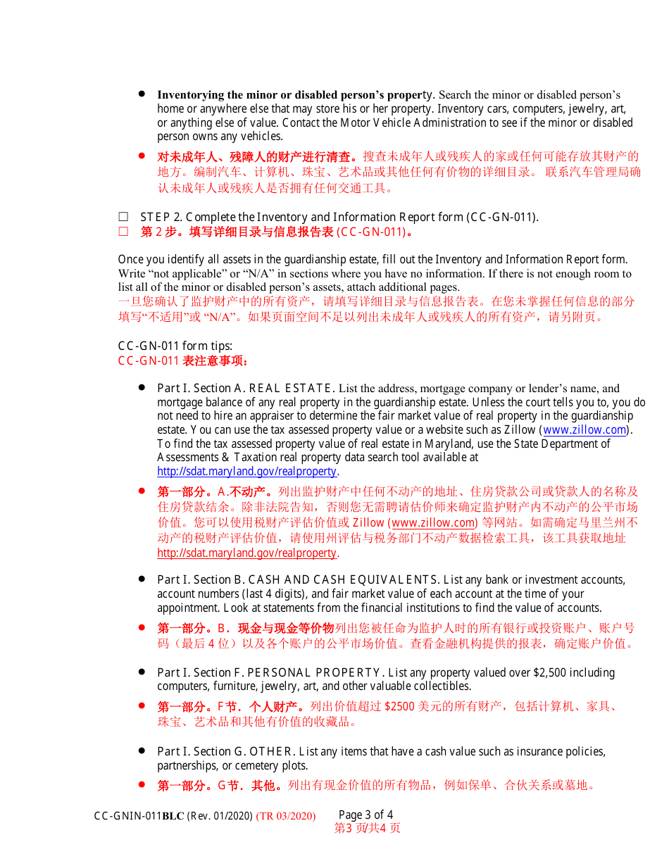 Instructions for Form CC-GN-011BLC Inventory and Information Report - Maryland (English / Chinese), Page 3