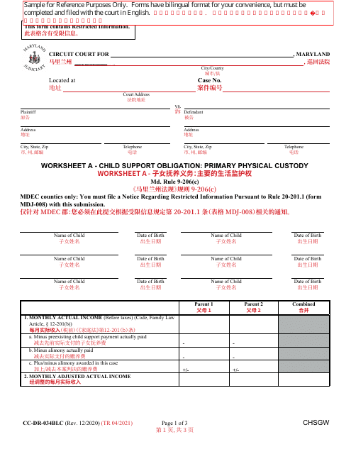 Form CC-DR-034BLC Worksheet A Child Support Obligation: Primary Physical Custody - Maryland (English/Chinese)