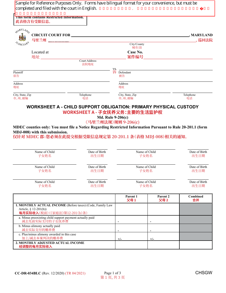 Form CC-DR-034BLC Worksheet A Child Support Obligation: Primary Physical Custody - Maryland (English / Chinese), Page 1