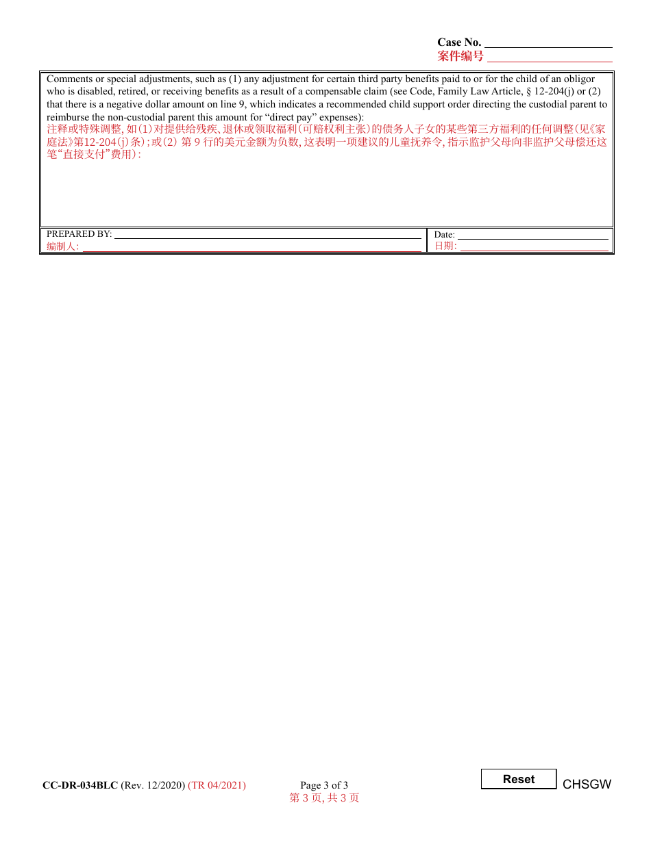 Form CC-DR-034BLC Worksheet A Child Support Obligation: Primary Physical Custody - Maryland (English / Chinese), Page 3