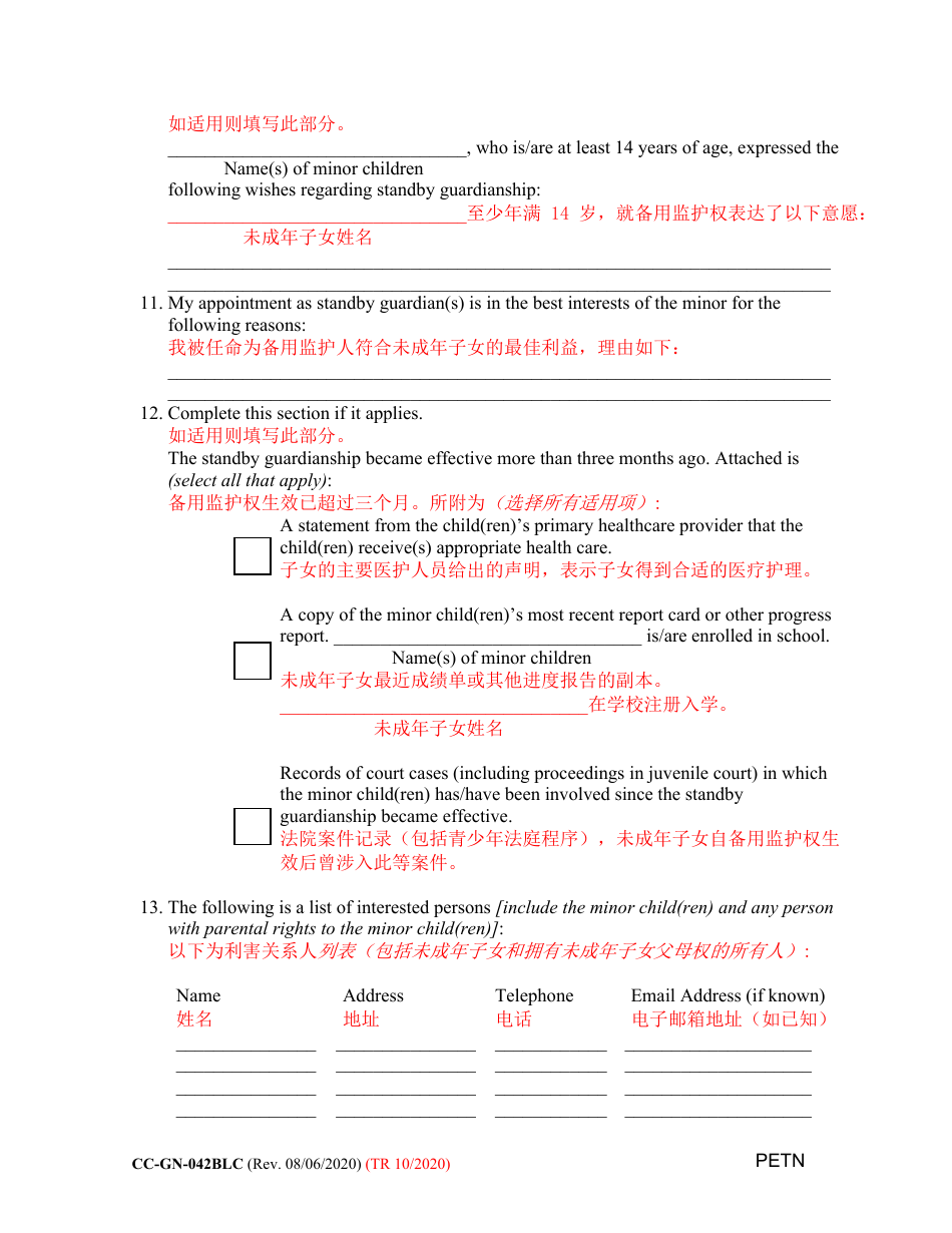 Form CC-GN-042BLC Petition by Standby Guardian (Judicial Appointment) - Maryland (English / Chinese), Page 11