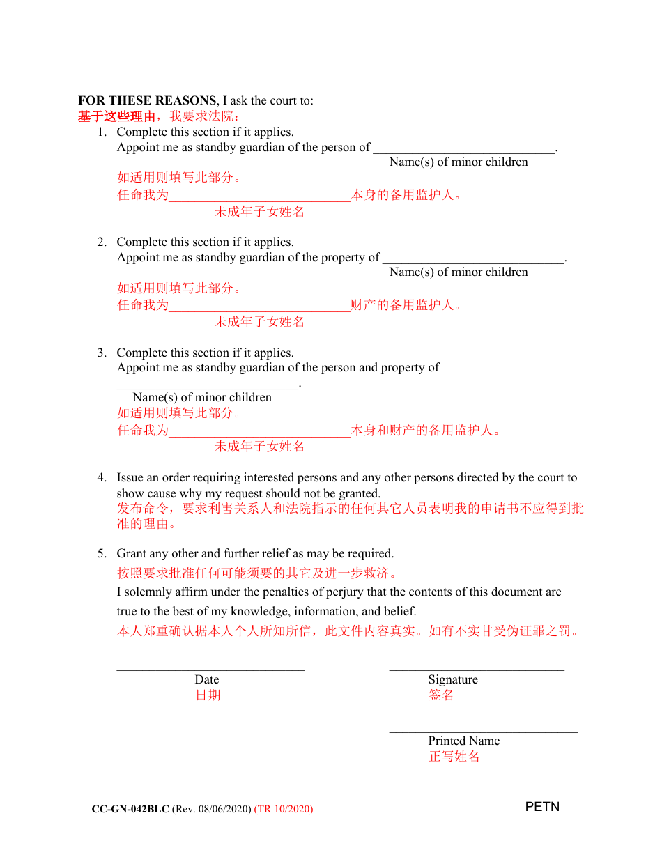 Form CC-GN-042BLC Petition by Standby Guardian (Judicial Appointment) - Maryland (English / Chinese), Page 12