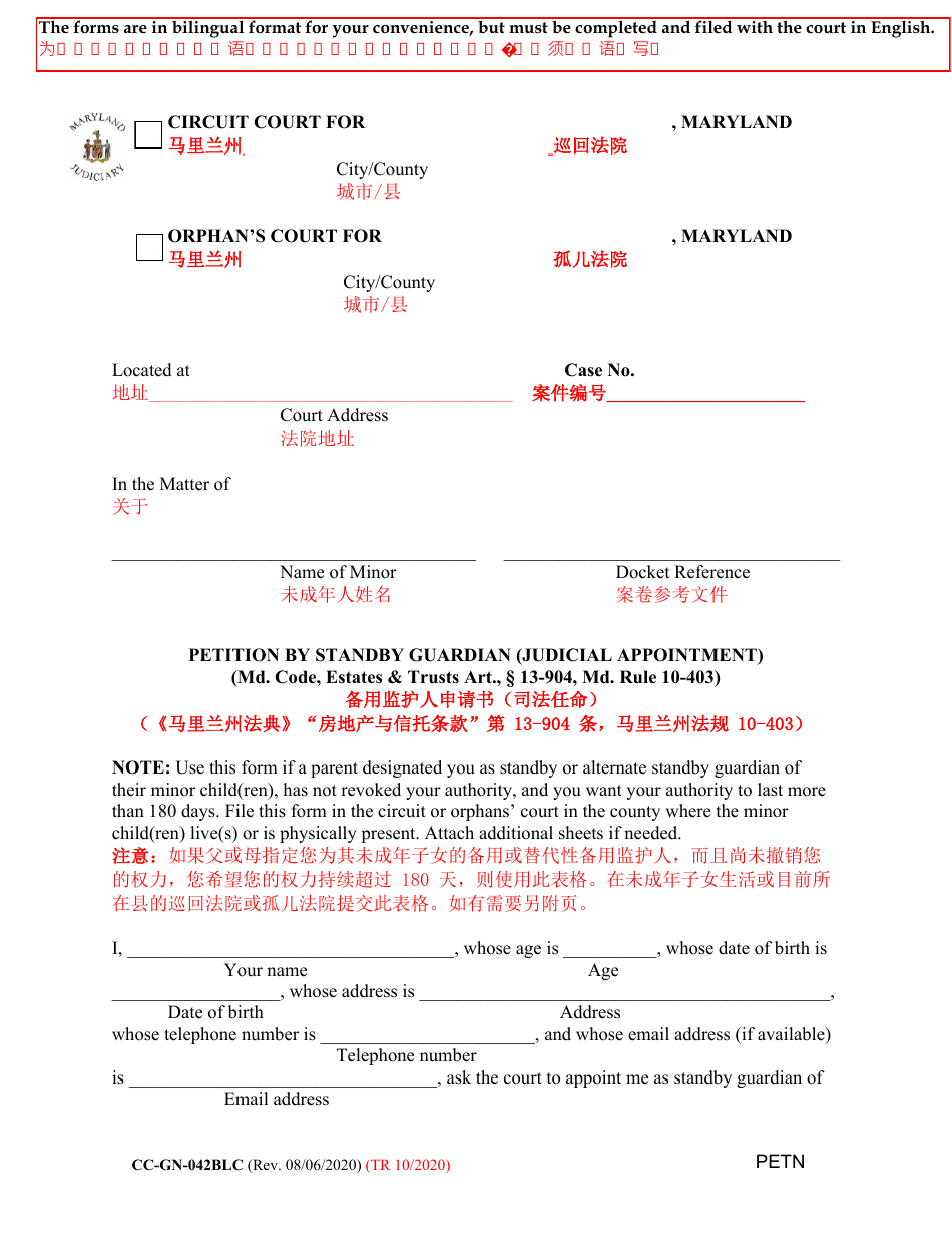 Form CC-GN-042BLC Petition by Standby Guardian (Judicial Appointment) - Maryland (English / Chinese), Page 1