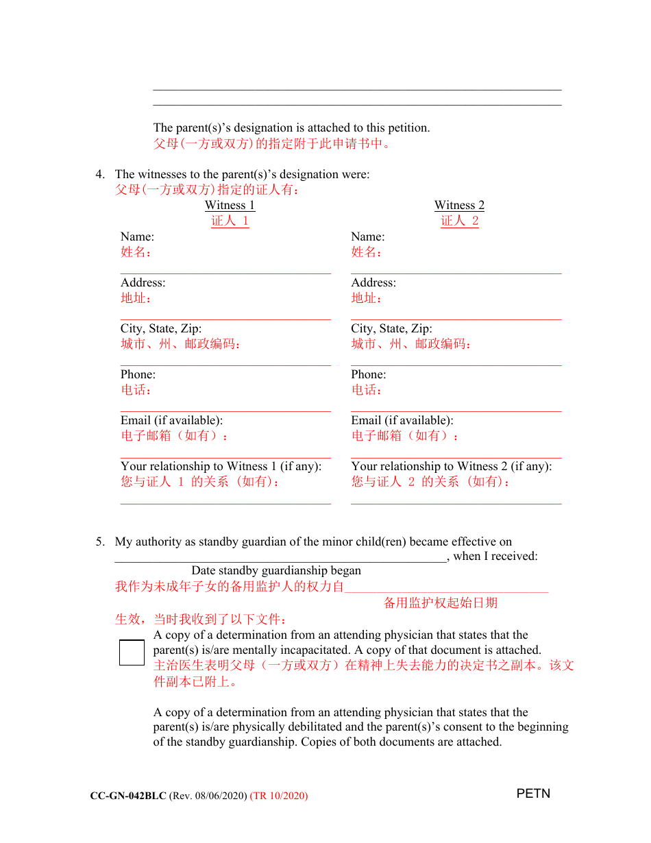 Form CC-GN-042BLC Petition by Standby Guardian (Judicial Appointment) - Maryland (English / Chinese), Page 4
