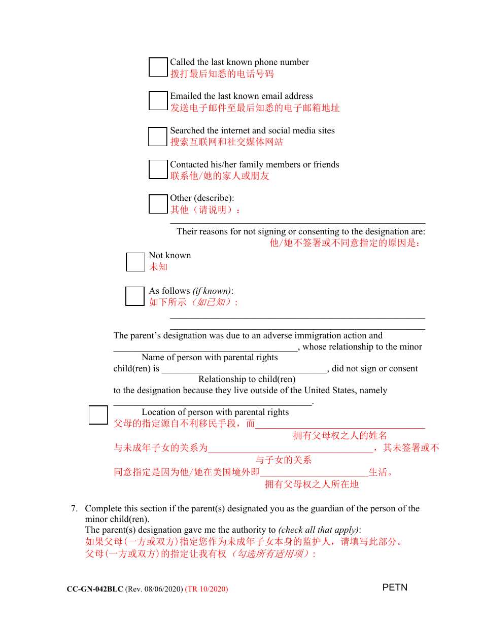 Form CC-GN-042BLC Petition by Standby Guardian (Judicial Appointment) - Maryland (English / Chinese), Page 6