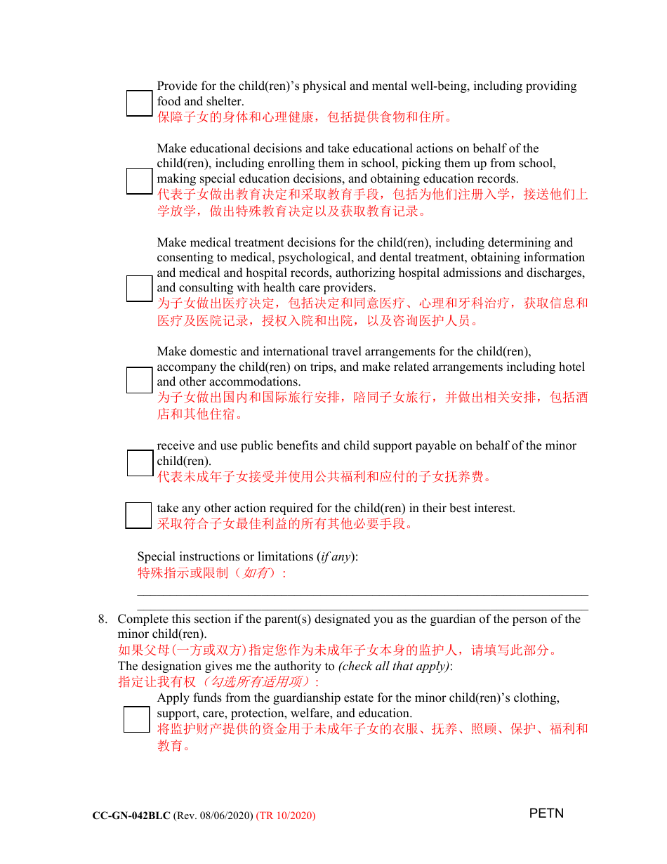 Form CC-GN-042BLC Petition by Standby Guardian (Judicial Appointment) - Maryland (English / Chinese), Page 7