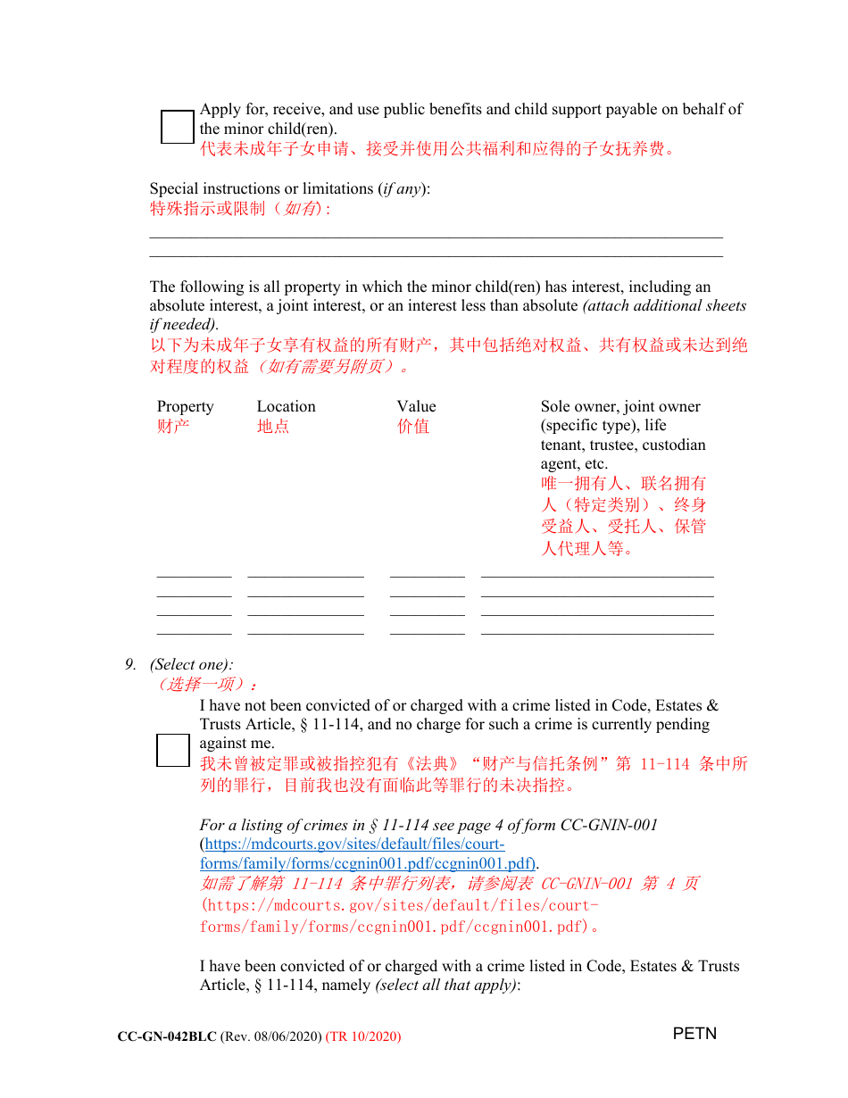 Form CC-GN-042BLC Petition by Standby Guardian (Judicial Appointment) - Maryland (English / Chinese), Page 8
