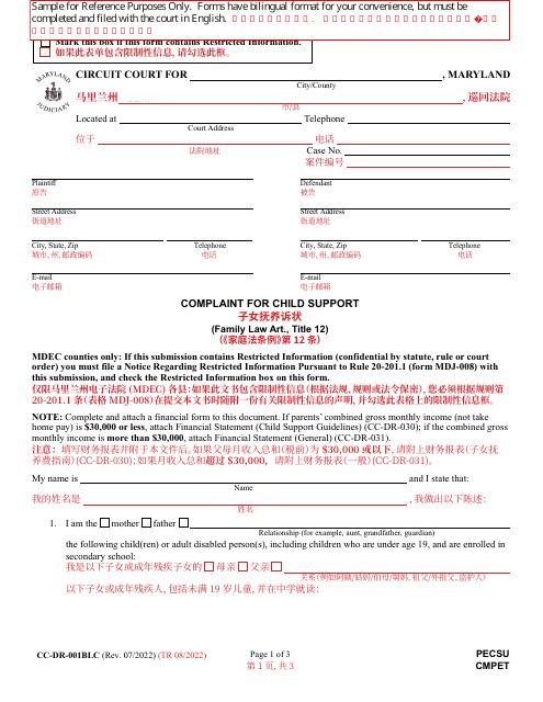 Form CC-DR-001BLC Complaint for Child Support - Maryland (English/Chinese)