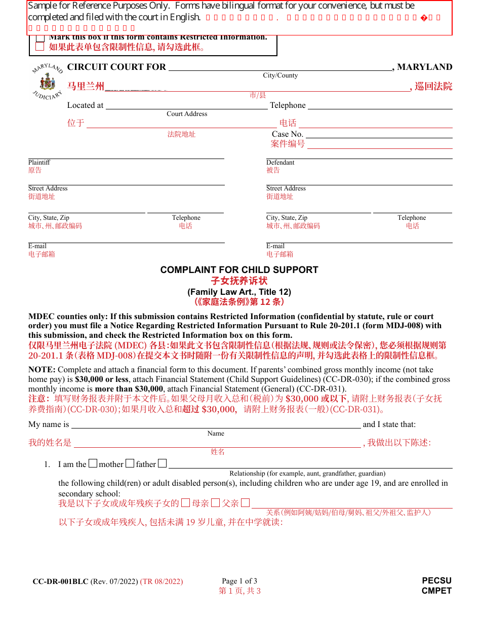 Form CC-DR-001BLC Complaint for Child Support - Maryland (English / Chinese), Page 1