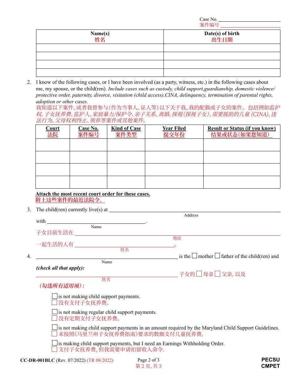 Form CC-DR-001BLC Complaint for Child Support - Maryland (English / Chinese), Page 2