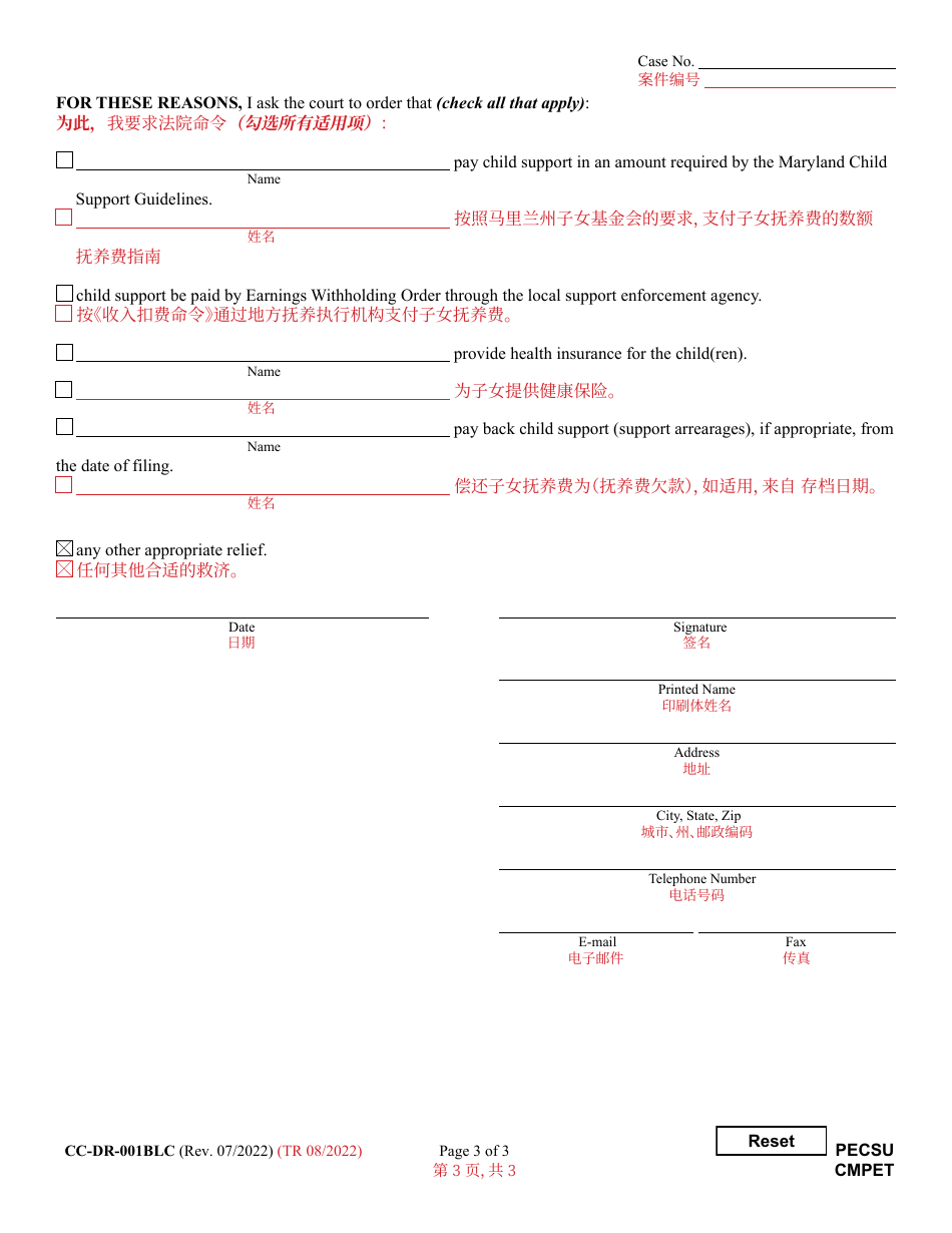 Form CC-DR-001BLC Complaint for Child Support - Maryland (English / Chinese), Page 3