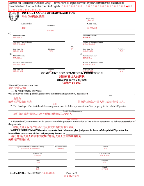Form DC-CV-109BLC Complaint for Grantor in Possession - Maryland (English/Chinese)