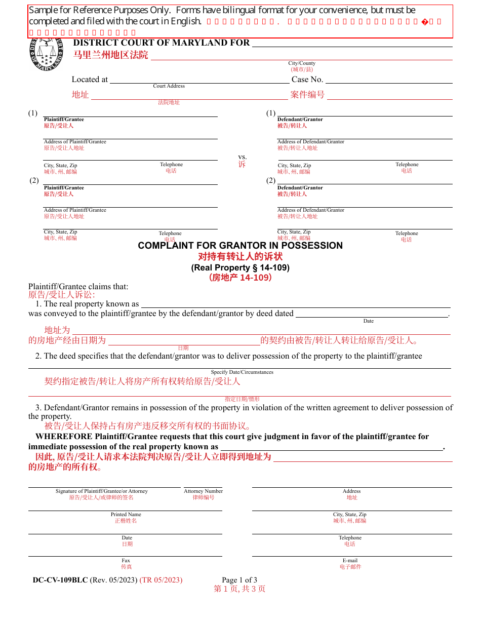 Form DC-CV-109BLC Complaint for Grantor in Possession - Maryland (English / Chinese), Page 1