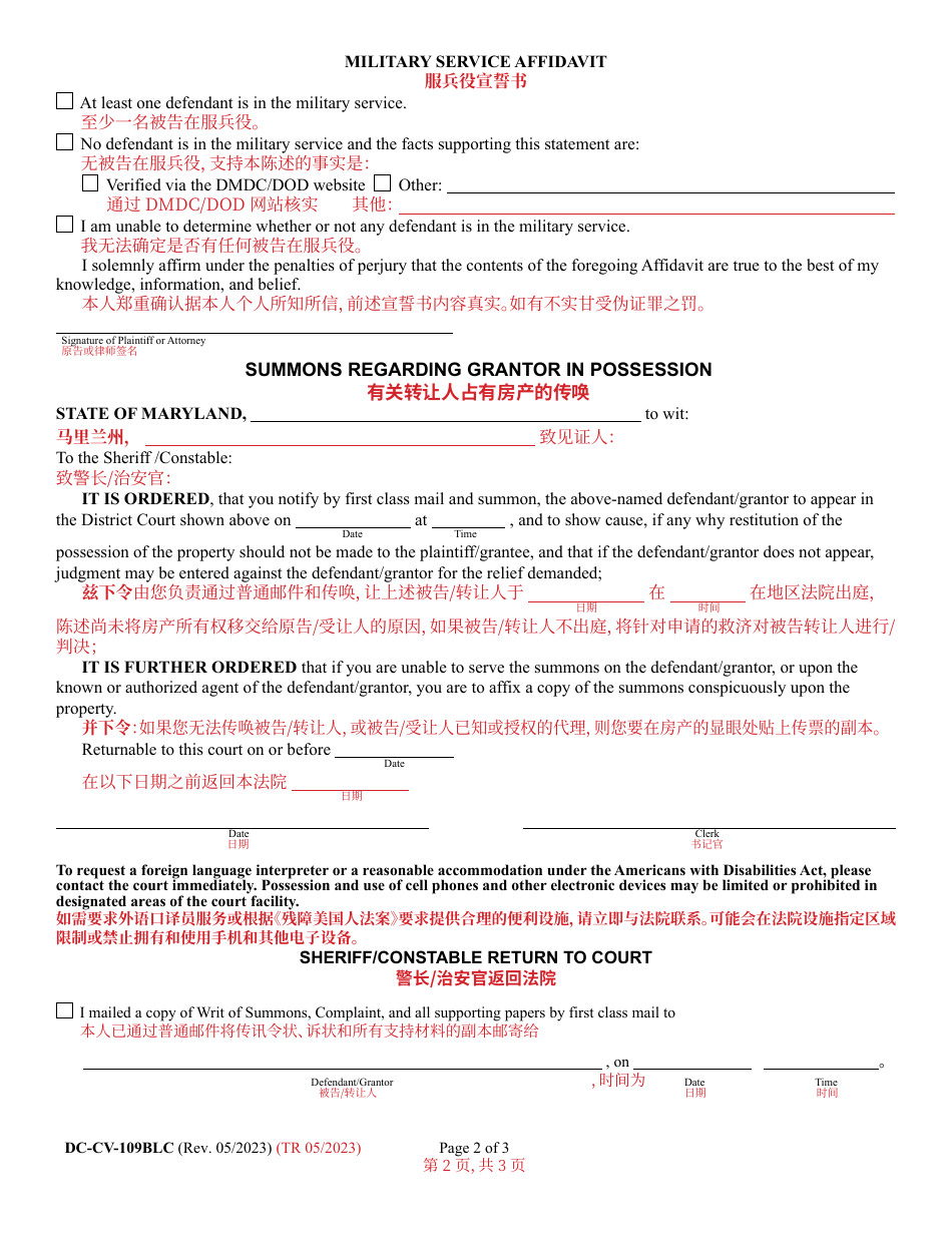 Form DC-CV-109BLC Complaint for Grantor in Possession - Maryland (English / Chinese), Page 2