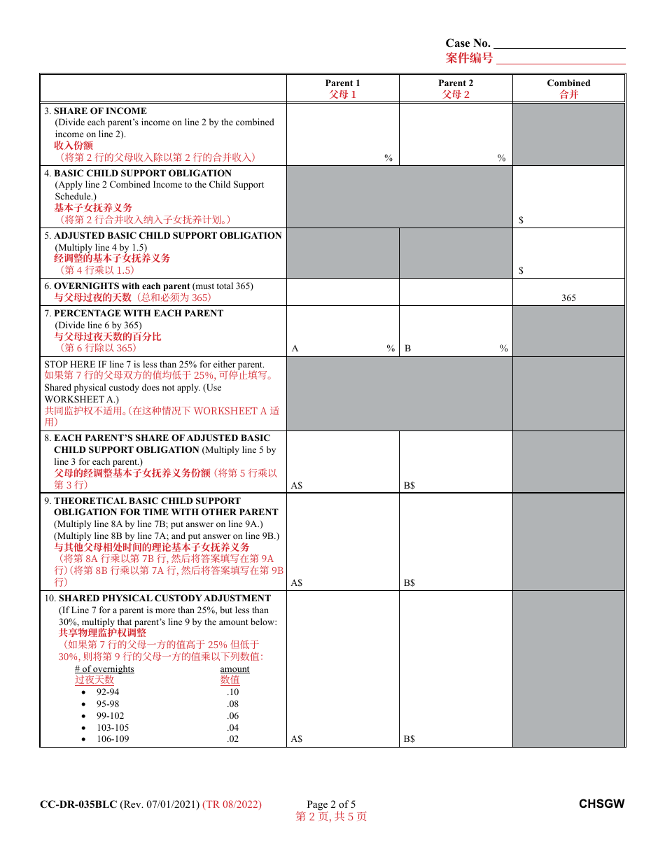 Form CC-DR-035BLC Worksheet B Child Support Obligation: Shared Physical Custody - Maryland (English / Chinese), Page 2