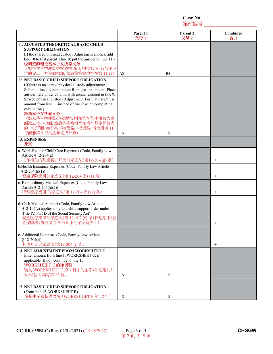 Form CC-DR-035BLC Worksheet B Child Support Obligation: Shared Physical Custody - Maryland (English / Chinese), Page 3