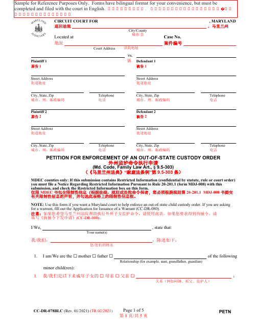 Form CC-DR-078BLC Petition for Enforcement of an Out-of-State Custody Order - Maryland (English/Chinese)