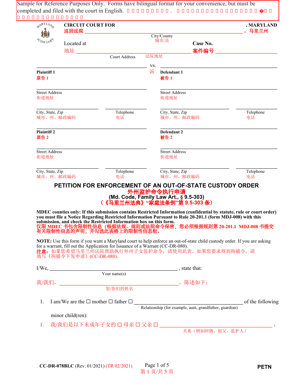 Form CC-DR-078BLC Petition for Enforcement of an Out-of-State Custody Order - Maryland (English / Chinese), Page 1