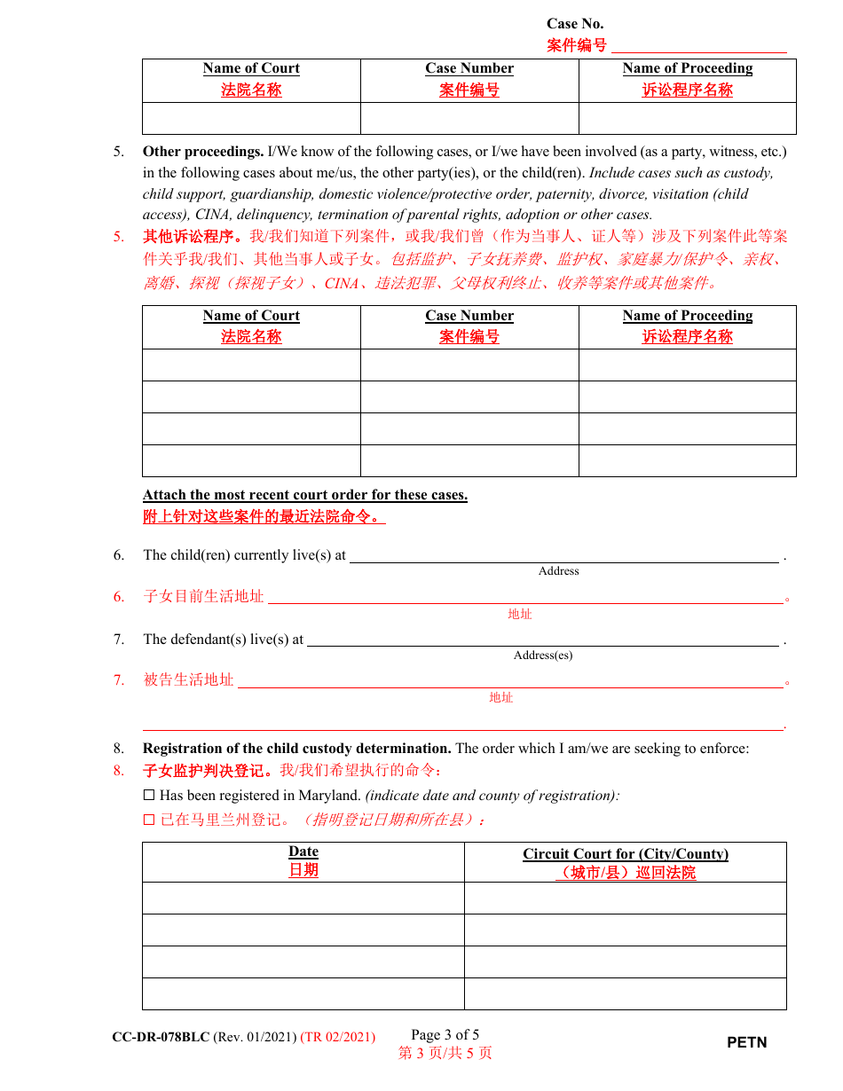 Form CC-DR-078BLC Petition for Enforcement of an Out-of-State Custody Order - Maryland (English / Chinese), Page 3