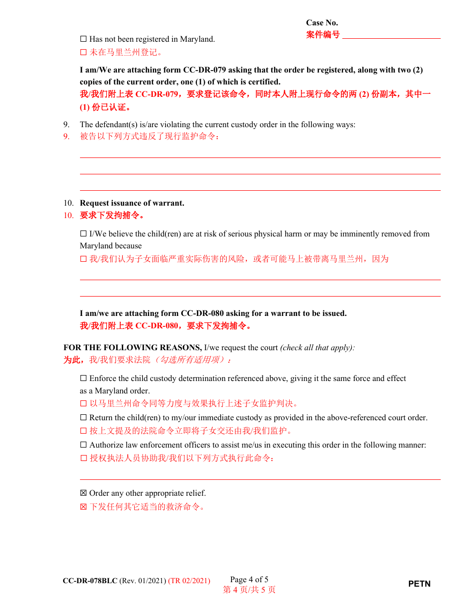 Form CC-DR-078BLC Petition for Enforcement of an Out-of-State Custody Order - Maryland (English / Chinese), Page 4