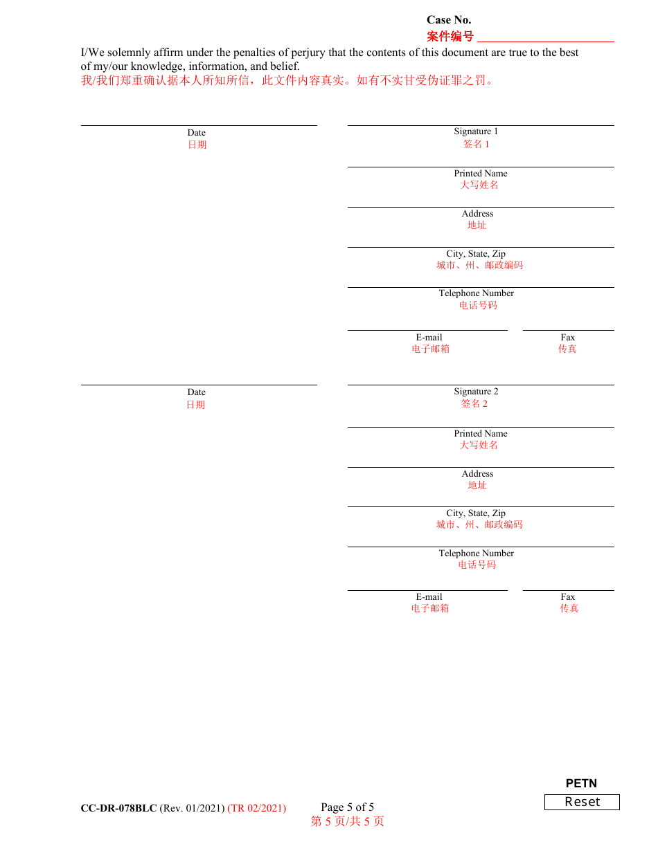 Form CC-DR-078BLC Petition for Enforcement of an Out-of-State Custody Order - Maryland (English / Chinese), Page 5