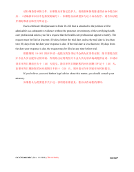 Form CC-GN-006-BLC Notice to Interested Persons - Maryland (English/Chinese), Page 2