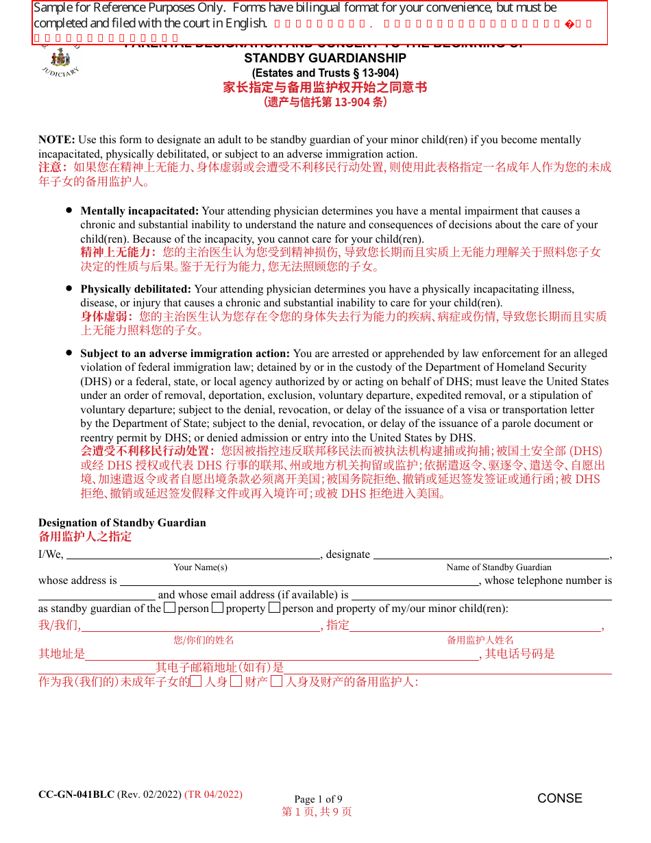 Form CC-GN-041BLC Parental Designation and Consent to the Beginning of Standby Guardianship - Maryland (English / Chinese), Page 1