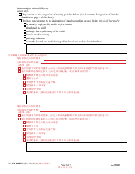Form CC-GN-041BLC Parental Designation and Consent to the Beginning of Standby Guardianship - Maryland (English/Chinese), Page 3