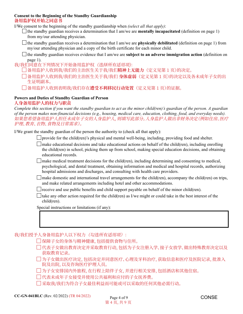Form CC-GN-041BLC Parental Designation and Consent to the Beginning of Standby Guardianship - Maryland (English / Chinese), Page 4