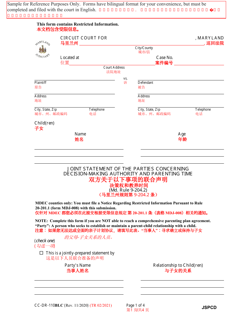Form CC-DR-110BLC Joint Statement of the Parties Concerning Decision-Making Authority and Parenting Time - Maryland (English / Chinese), Page 1