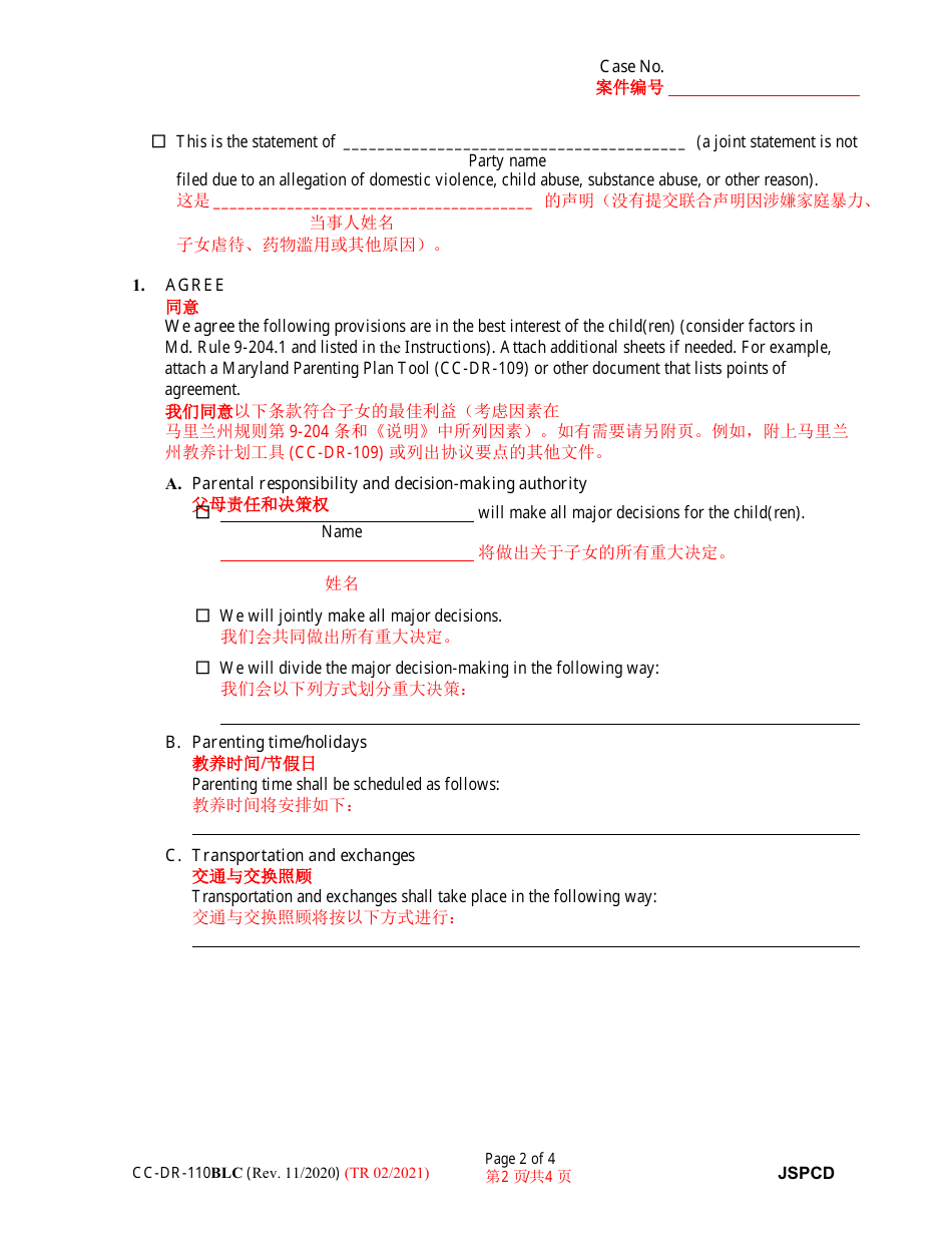 Form CC-DR-110BLC Joint Statement of the Parties Concerning Decision-Making Authority and Parenting Time - Maryland (English / Chinese), Page 2