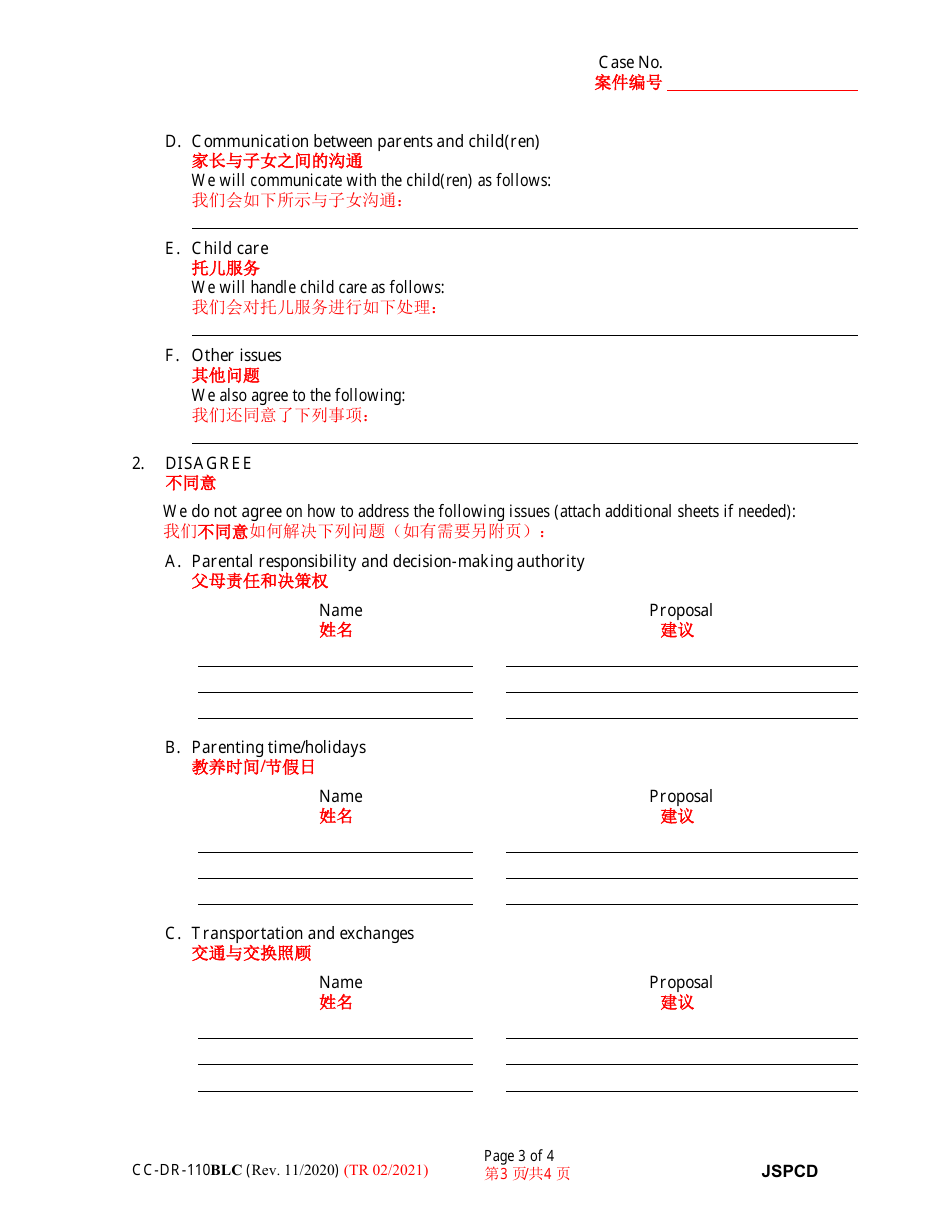 Form CC-DR-110BLC Joint Statement of the Parties Concerning Decision-Making Authority and Parenting Time - Maryland (English / Chinese), Page 3